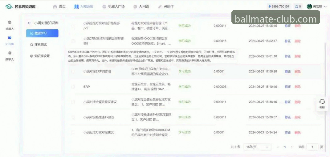 球友会安卓版功能详解：7个核心功能与使用技巧