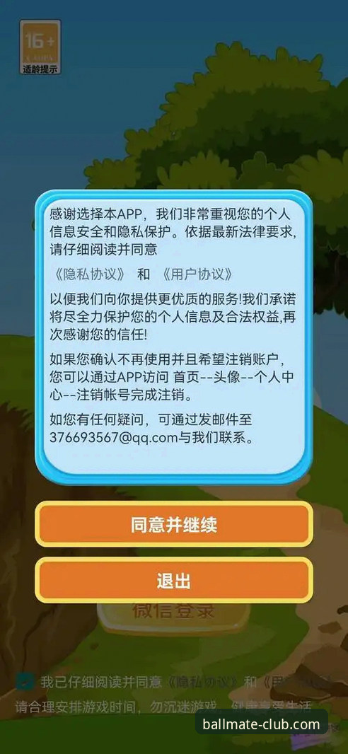 球友会VIP功能详解：3大核心亮点助你快速上手平台操作