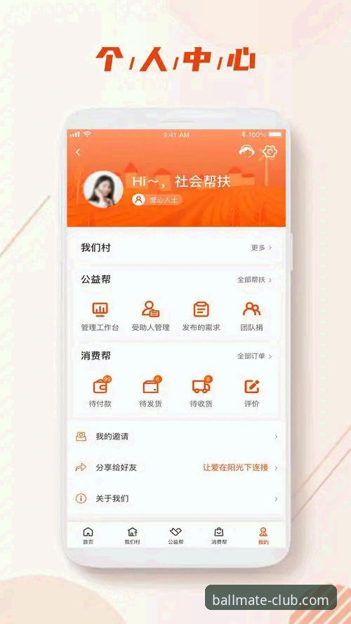 如何安全高效地完成球友会官方网站官方下载？
