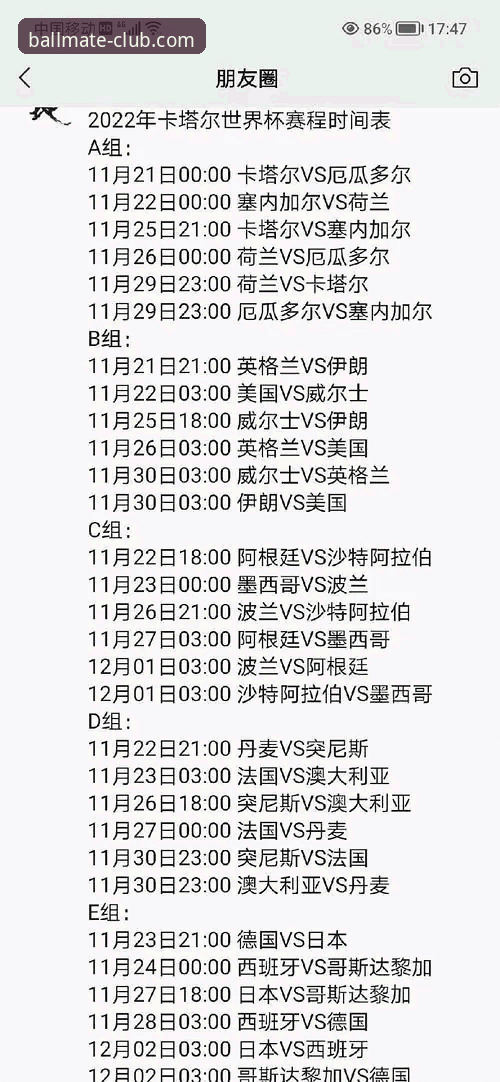 世界杯观赛新体验：球友会平台深度解读亚马尔纪录之夜必备知识